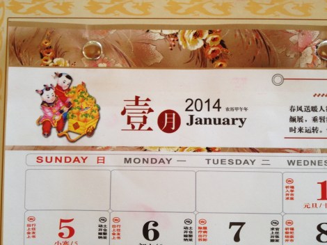 Detail from a Chinese calendar with western characters as well.